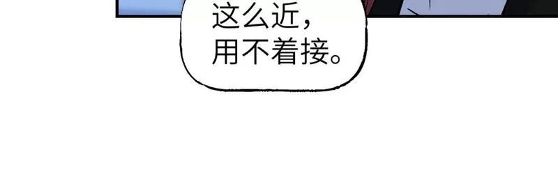 育才仙宗快看漫画漫画,第45话 谁掷命骰卷 完46图