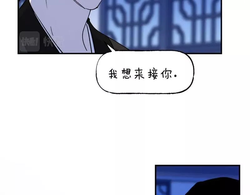 育才仙宗快看漫画漫画,第45话 谁掷命骰卷 完48图