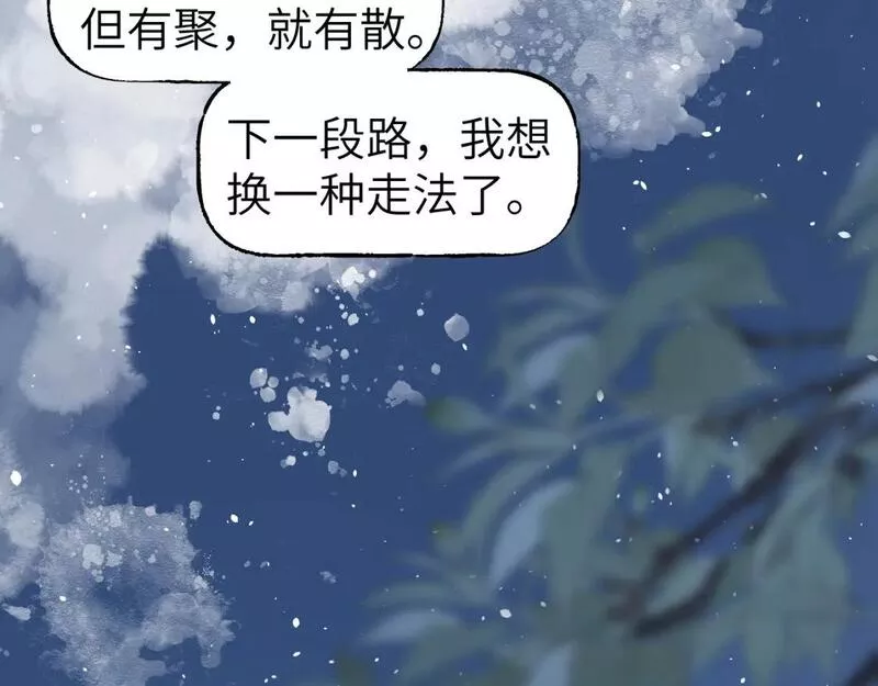 育才仙宗快看漫画漫画,第45话 谁掷命骰卷 完12图