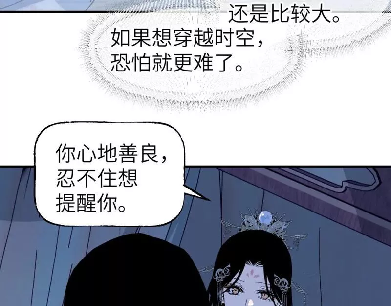 育才仙宗快看漫画漫画,第45话 谁掷命骰卷 完17图