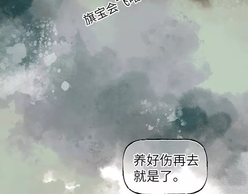 育才仙宗快看漫画漫画,第45话 谁掷命骰卷 完92图