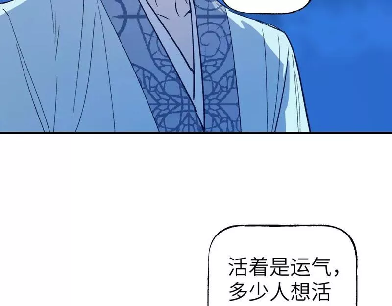 育才仙宗快看漫画漫画,第45话 谁掷命骰卷 完124图