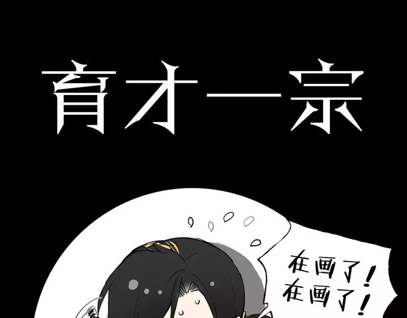 育才仙宗快看漫画漫画,鸿蒙百科 门派LOGO31图