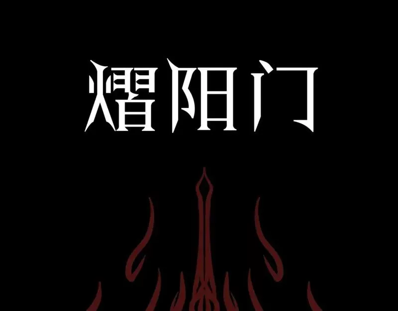 育才仙宗快看漫画漫画,鸿蒙百科 门派LOGO6图