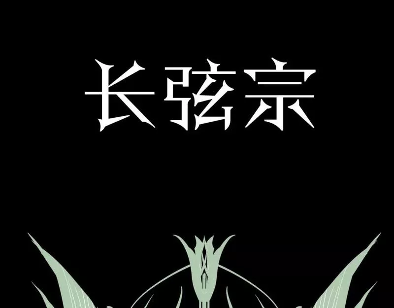 育才仙宗快看漫画漫画,鸿蒙百科 门派LOGO26图