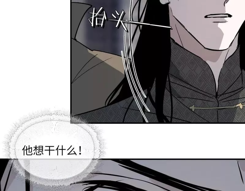 育才仙宗快看漫画漫画,卷② 萤火伪月 开始46图