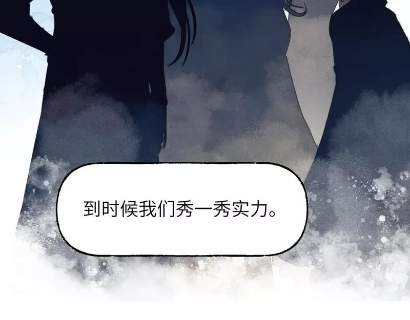 育才仙宗快看漫画漫画,卷② 萤火伪月 开始103图