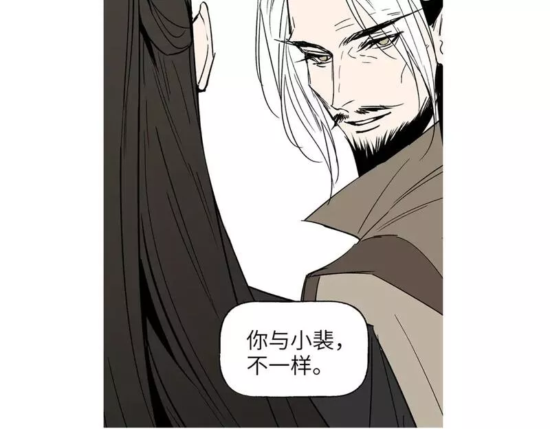 育才仙宗快看漫画漫画,卷② 萤火伪月 开始160图