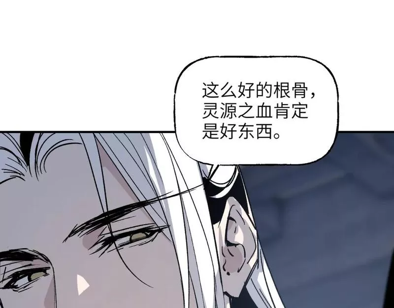 育才仙宗快看漫画漫画,卷② 萤火伪月 开始43图