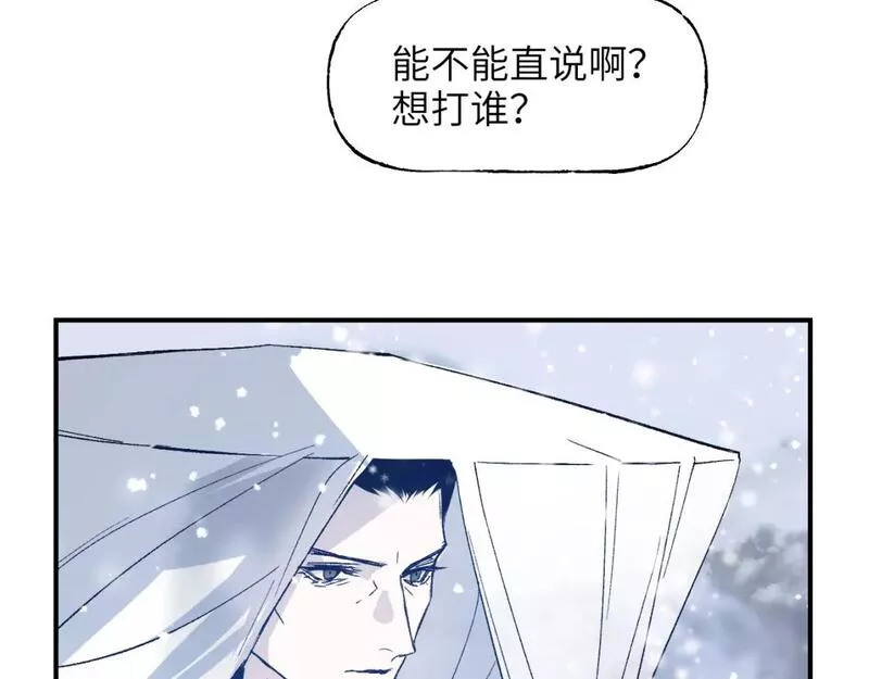 育才仙宗快看漫画漫画,卷② 萤火伪月 开始140图