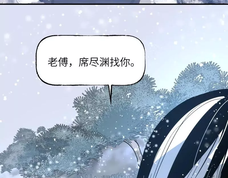 育才仙宗快看漫画漫画,卷② 萤火伪月 开始117图