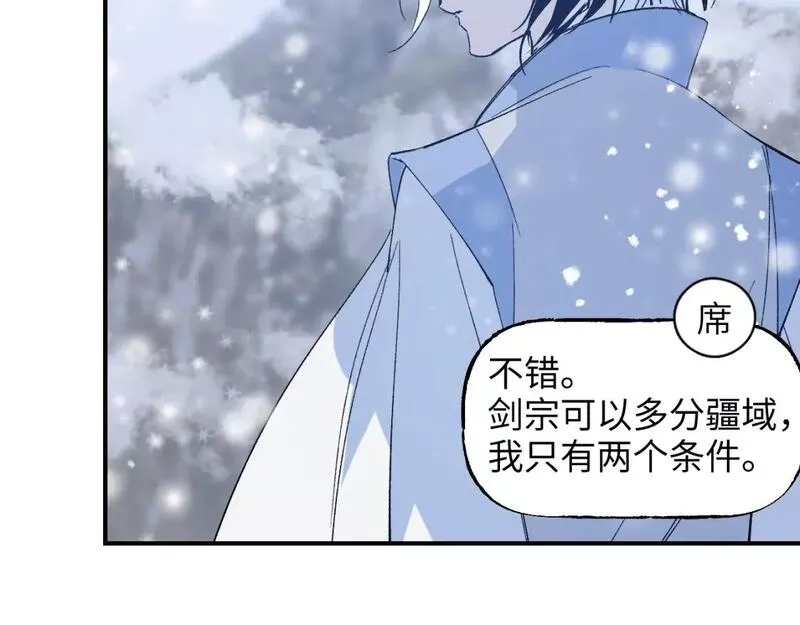 育才仙宗快看漫画漫画,卷② 萤火伪月 开始151图