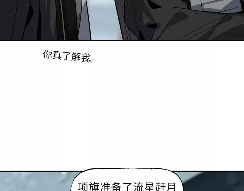 育才仙宗快看漫画漫画,卷② 萤火伪月 开始98图