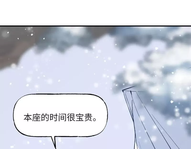 育才仙宗快看漫画漫画,卷② 萤火伪月 开始142图