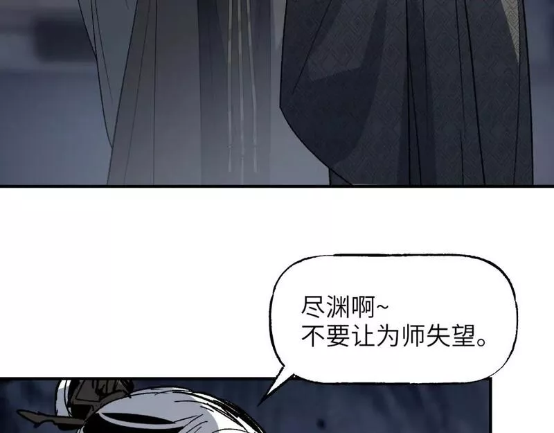 育才仙宗快看漫画漫画,卷② 萤火伪月 开始55图