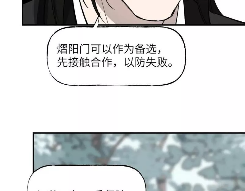 育才仙宗快看漫画漫画,卷② 萤火伪月 开始91图