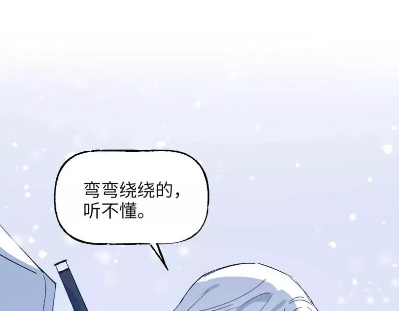 育才仙宗快看漫画漫画,卷② 萤火伪月 开始137图