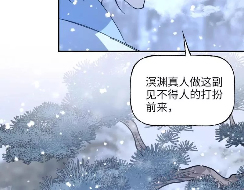 育才仙宗快看漫画漫画,卷② 萤火伪月 开始121图