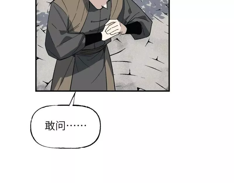 育才仙宗快看漫画漫画,卷② 萤火伪月 开始5图