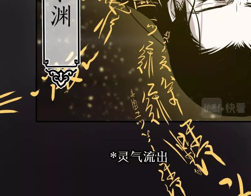 育才仙宗快看漫画漫画,卷② 萤火伪月 开始15图