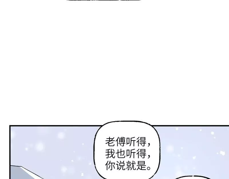 育才仙宗快看漫画漫画,卷② 萤火伪月 开始126图