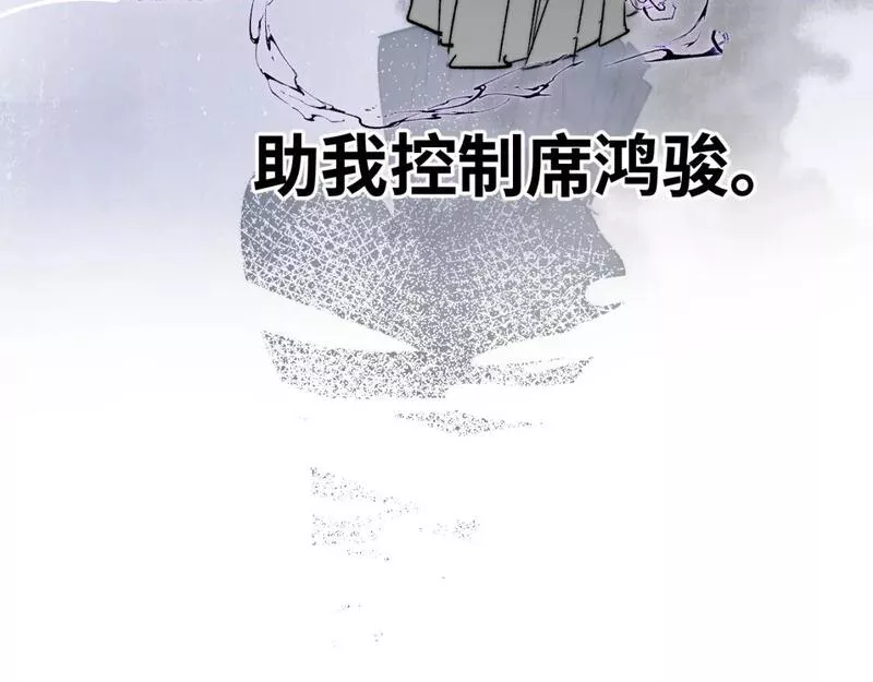 育才仙宗快看漫画漫画,卷② 萤火伪月 开始157图