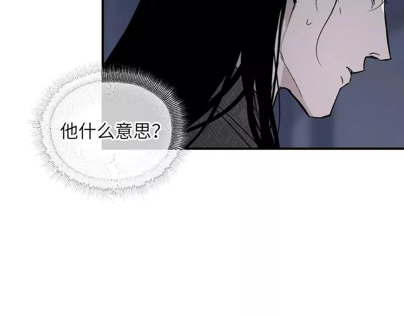 育才仙宗快看漫画漫画,卷② 萤火伪月 开始42图