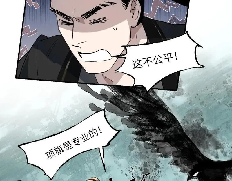 育才仙宗快看漫画漫画,第49话 流星赶月 下67图