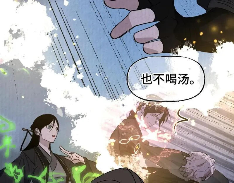 育才仙宗快看漫画漫画,第49话 流星赶月 下116图