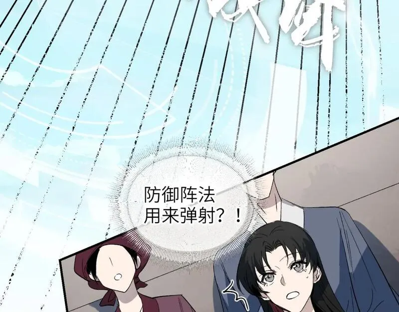 育才仙宗快看漫画漫画,第49话 流星赶月 下14图