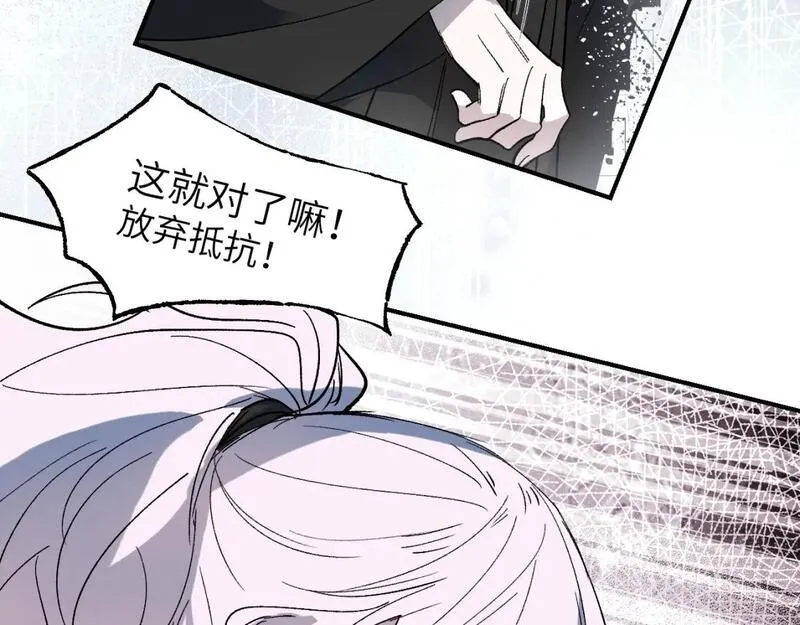 育才仙宗快看漫画漫画,第49话 流星赶月 下99图