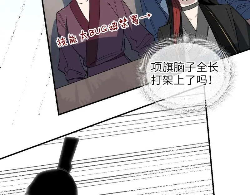 育才仙宗快看漫画漫画,第49话 流星赶月 下15图