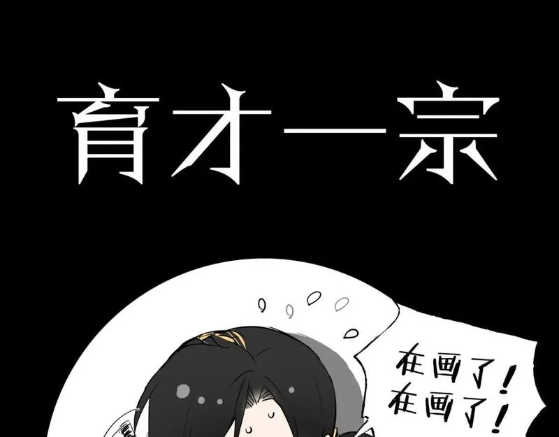 育才仙宗快看漫画漫画,鸿蒙百科 宗门LOGO31图