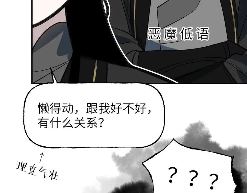 育才仙宗快看漫画漫画,第50话 怀璧者勇75图