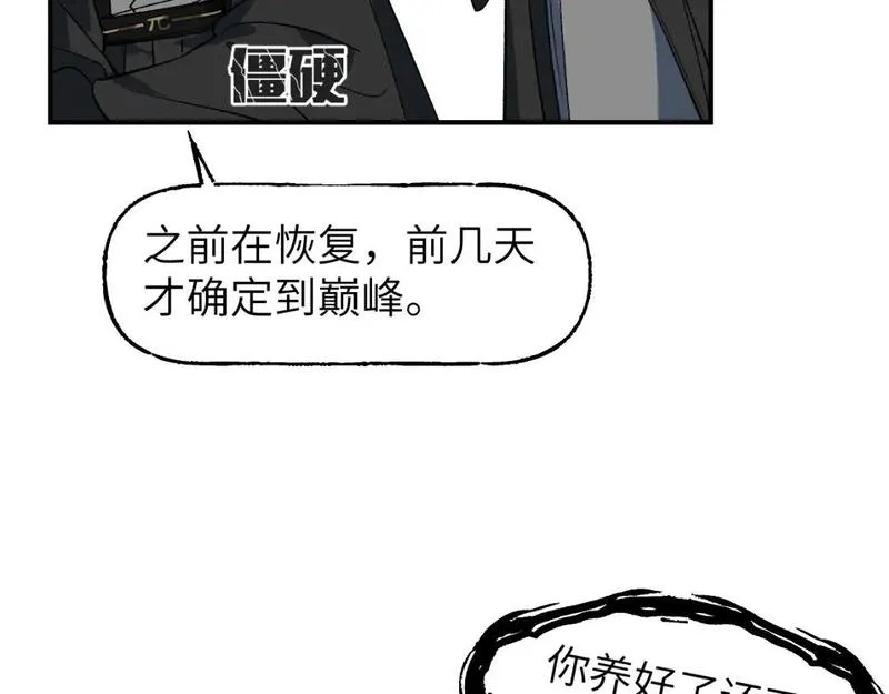 育才仙宗快看漫画漫画,第50话 怀璧者勇73图