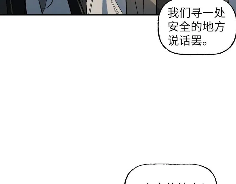 育才仙宗快看漫画漫画,第50话 怀璧者勇16图