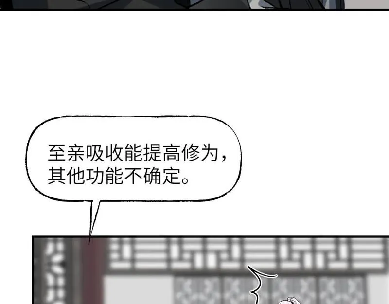 育才仙宗快看漫画漫画,第50话 怀璧者勇92图