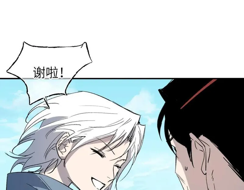 育才仙宗快看漫画漫画,第51话 无题之迷 上60图