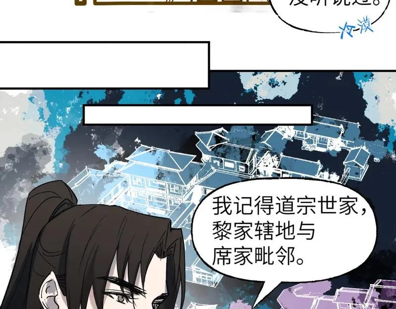 育才仙宗快看漫画漫画,第51话 无题之迷 上86图