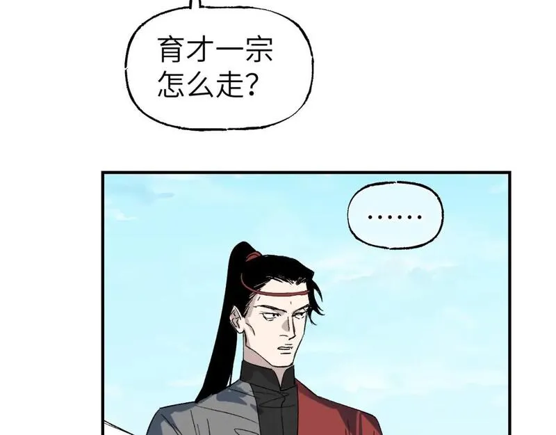 育才仙宗快看漫画漫画,第51话 无题之迷 上58图