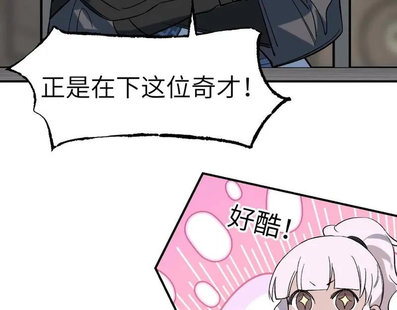 育才仙宗快看漫画漫画,第51话 无题之迷 上92图