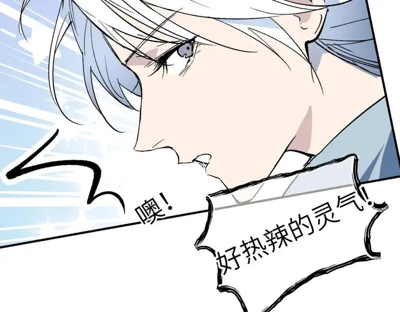 育才仙宗快看漫画漫画,第51话 无题之迷 上43图