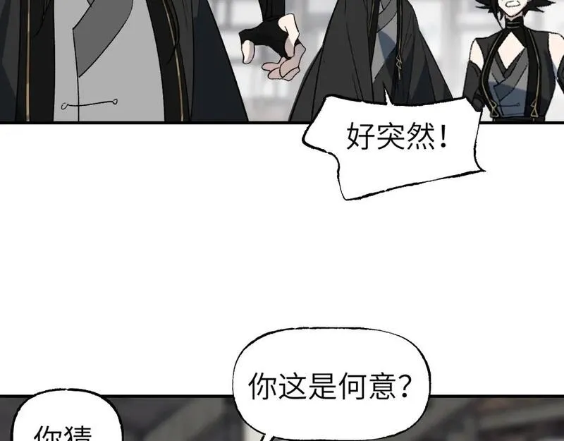 育才仙宗快看漫画漫画,第51话 无题之迷 上102图