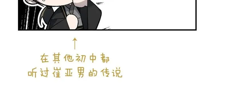 育才仙宗快看漫画漫画,第51话 无题之迷 上80图