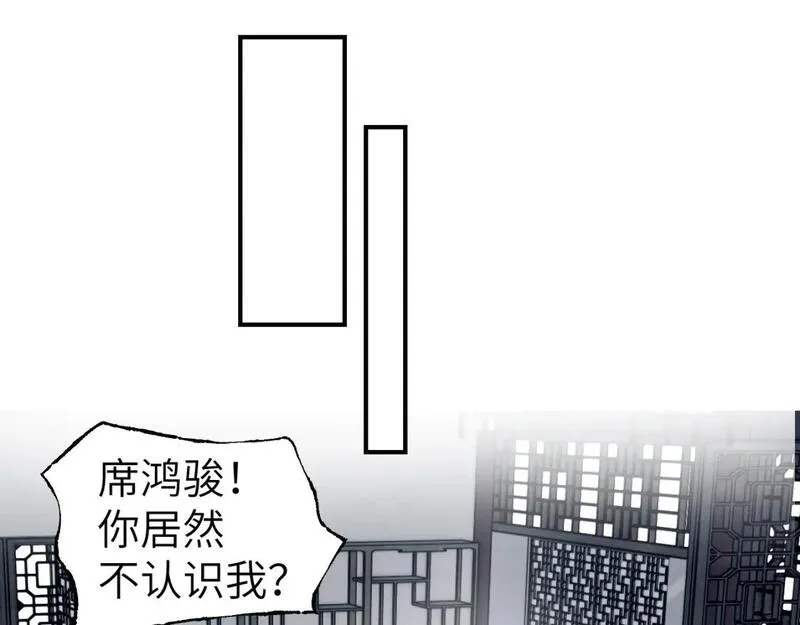 育才仙宗快看漫画漫画,第51话 无题之迷 上81图