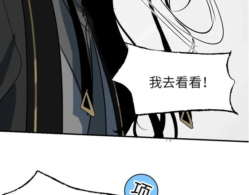 育才仙宗快看漫画漫画,第51话 无题之迷 上3图