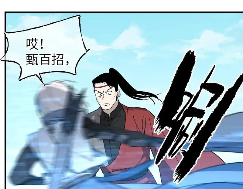 育才仙宗快看漫画漫画,第51话 无题之迷 上65图