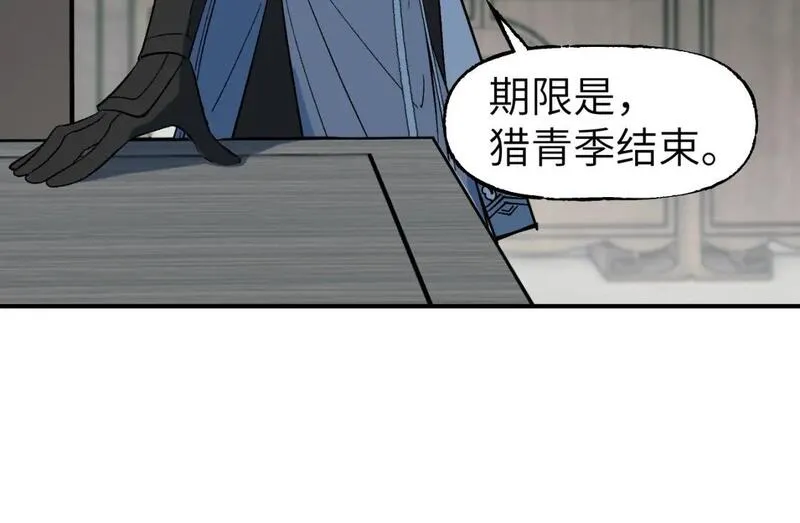 育才仙宗快看漫画漫画,第51话 无题之迷 上106图