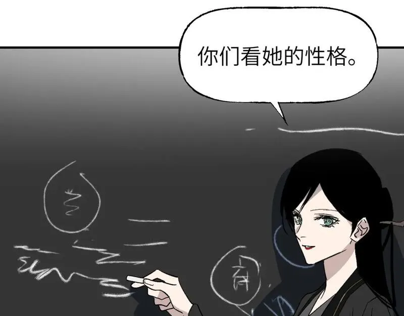 育才仙宗快看漫画漫画,第52话 无题之迷 下41图