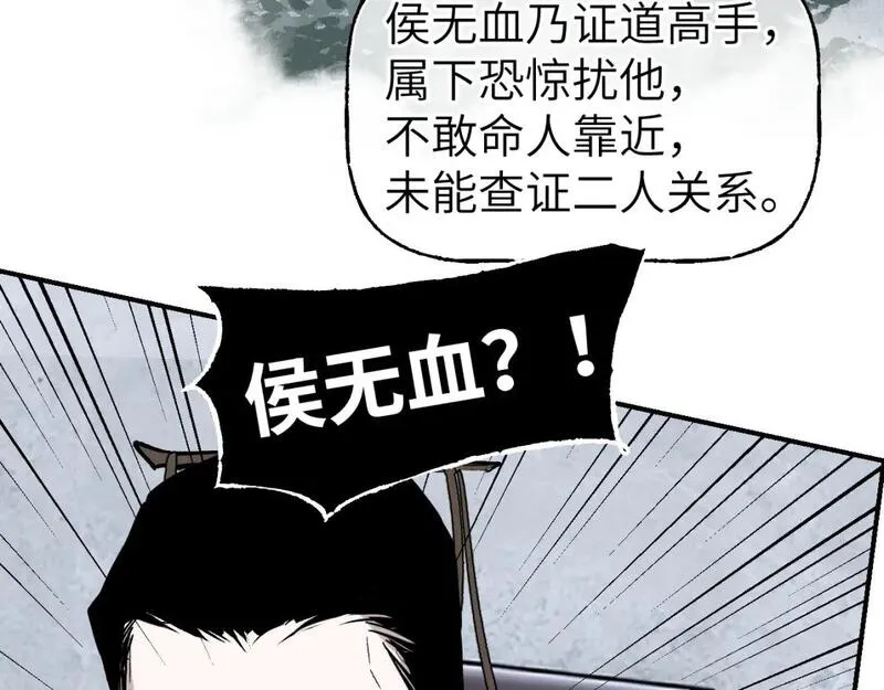 育才仙宗快看漫画漫画,第52话 无题之迷 下71图